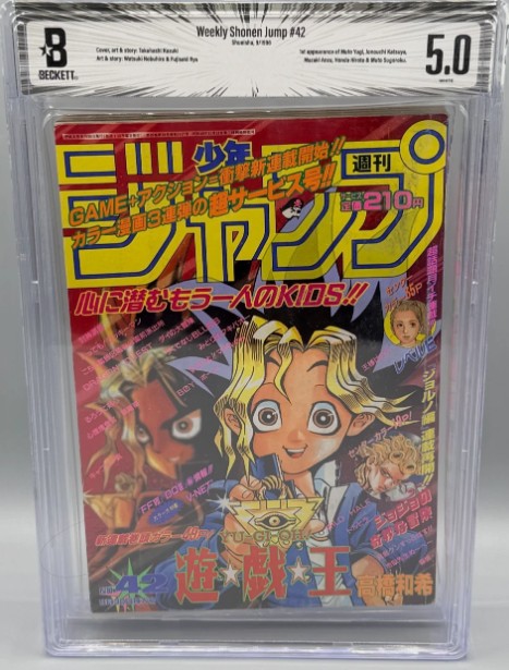 Weekly Shonen Jump 1996 #42 1st Yu-Gi-Oh Shueisha Manga Comic BGS 5.0 White Pgs